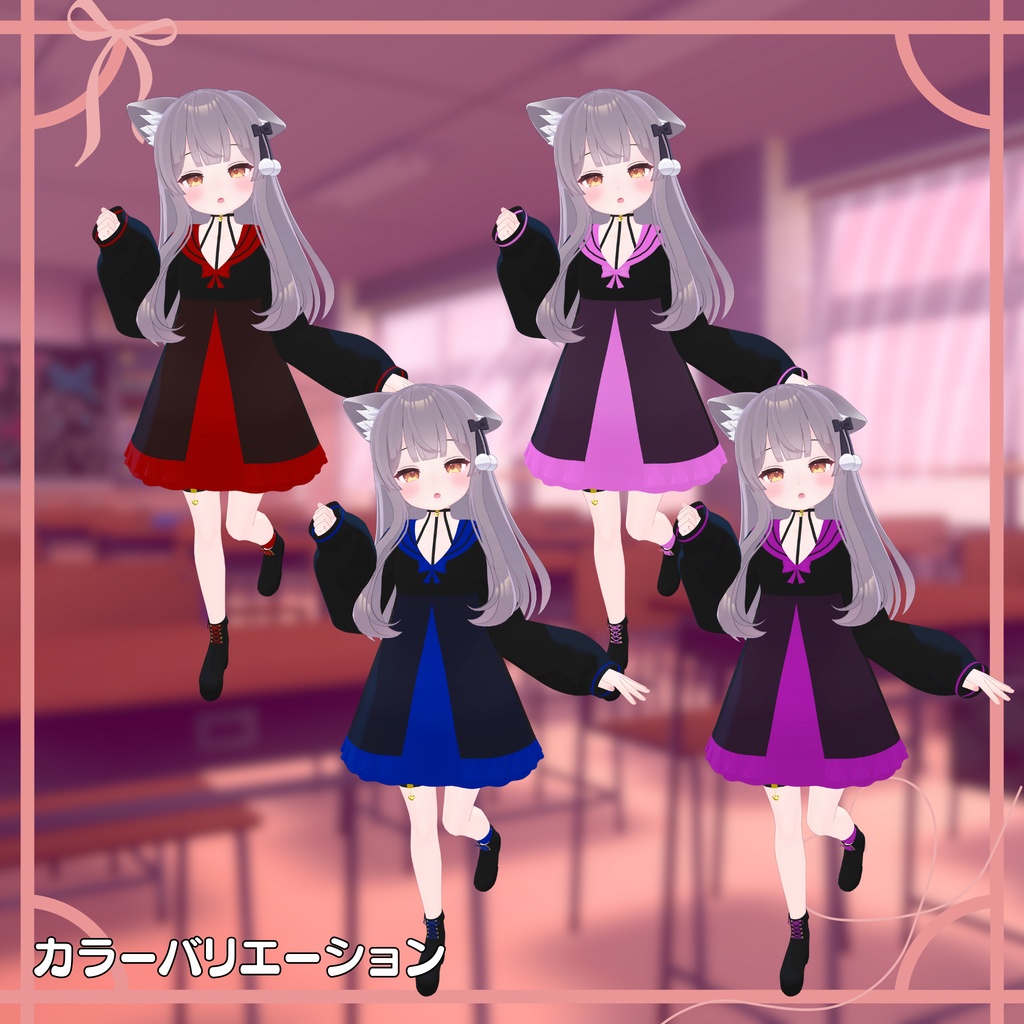 ナイショのセーラーワンピ(14アバター対応)