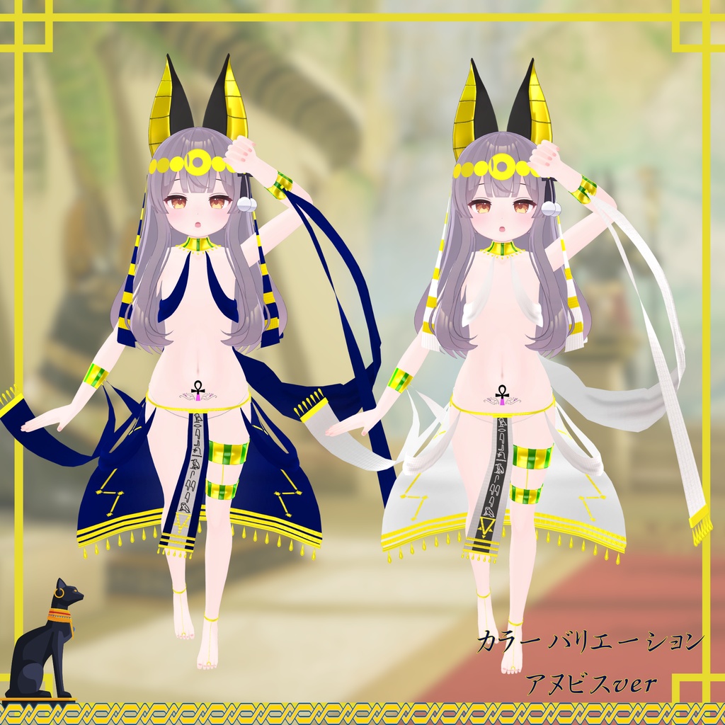 冥砂のヴェール(15アバター対応)