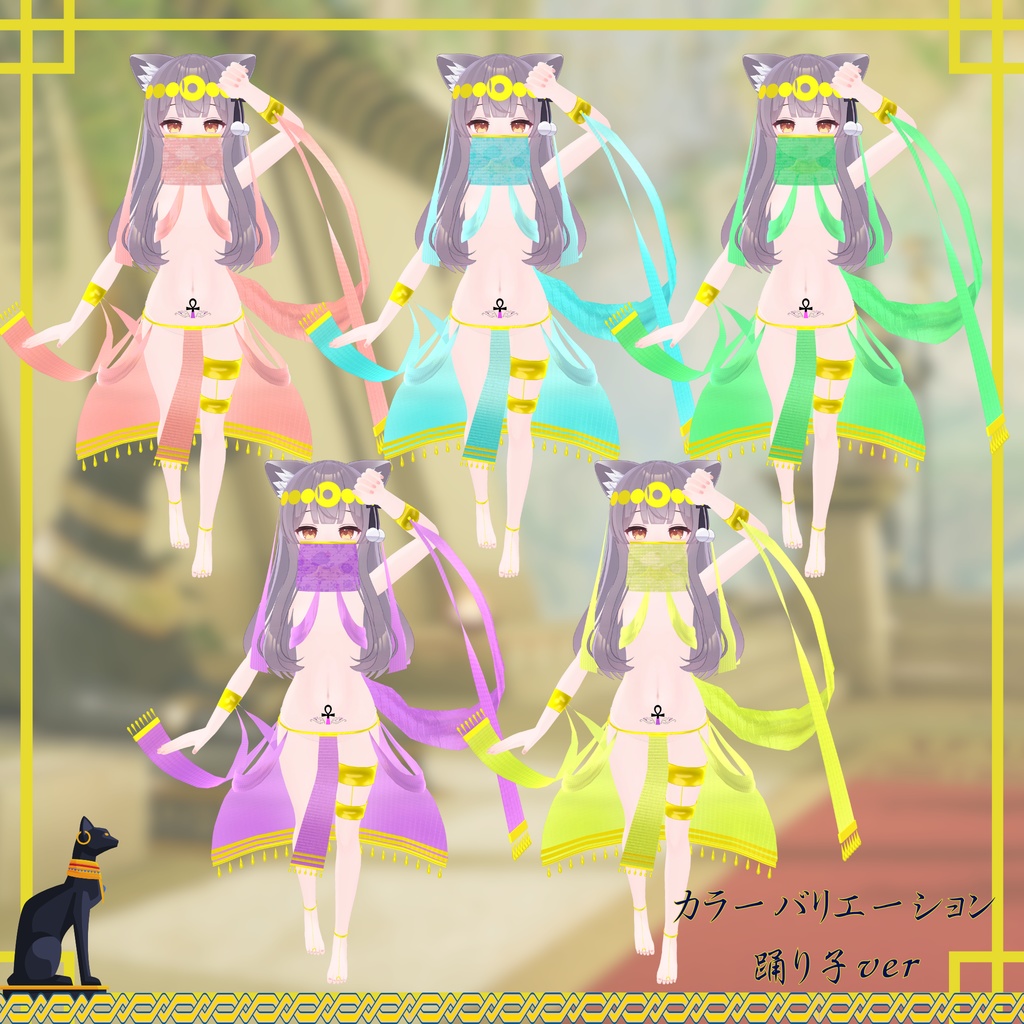 冥砂のヴェール(15アバター対応)