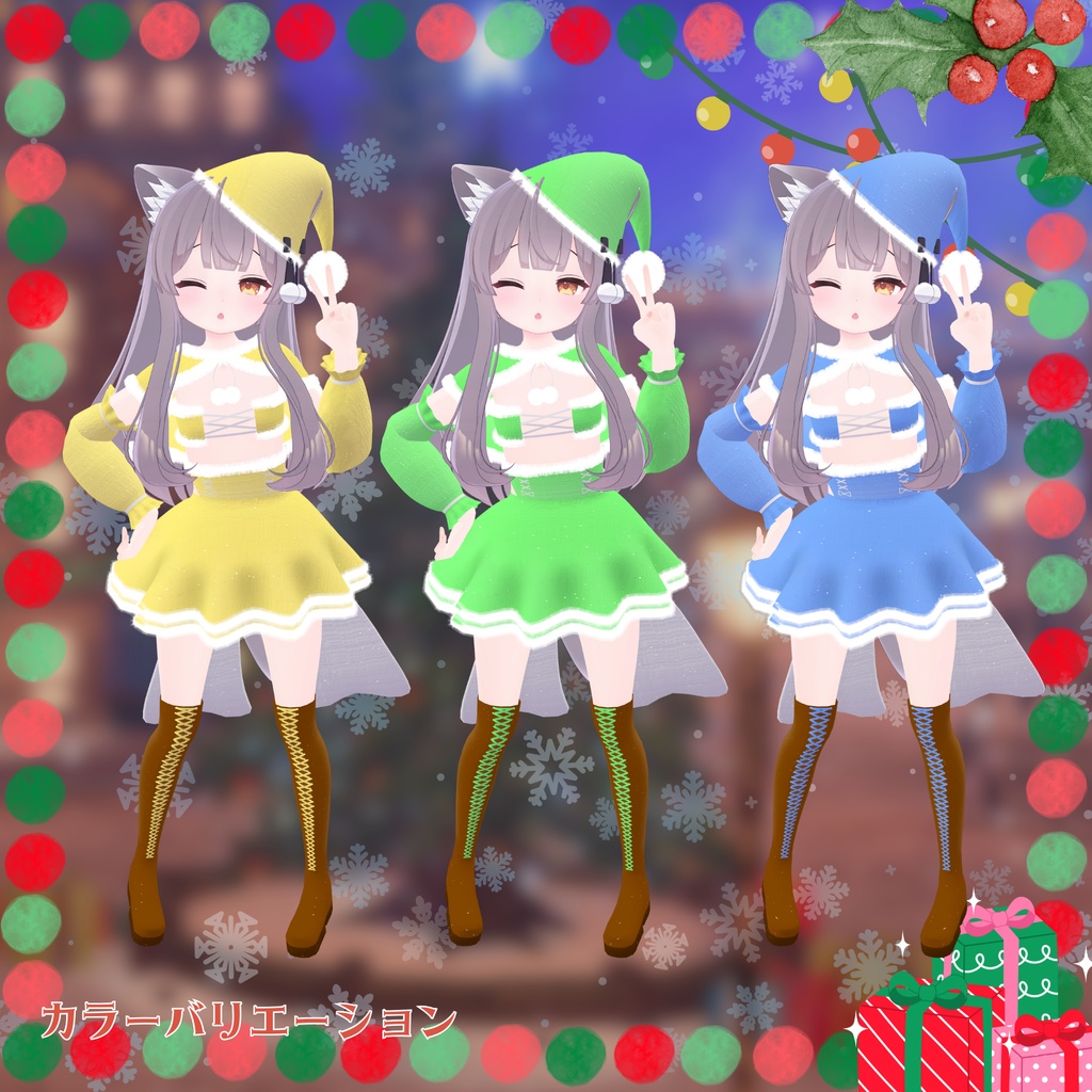 🎄販売記念セール✨聖夜のプレゼント(14アバター対応)