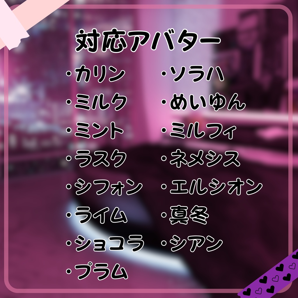 💟販売記念セール中✨ハートバインドワンピ(15アバター対応)