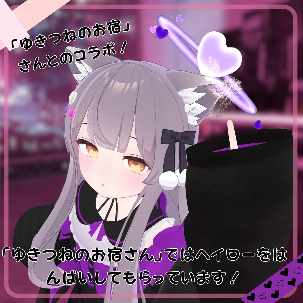 💟販売記念セール中✨ハートバインドワンピ(15アバター対応)