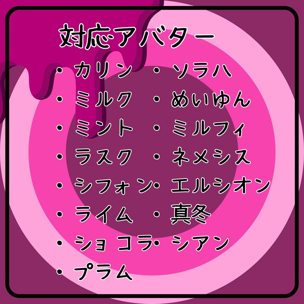 👿販売記念セール✨こあくまの誘惑(15アバター対応)