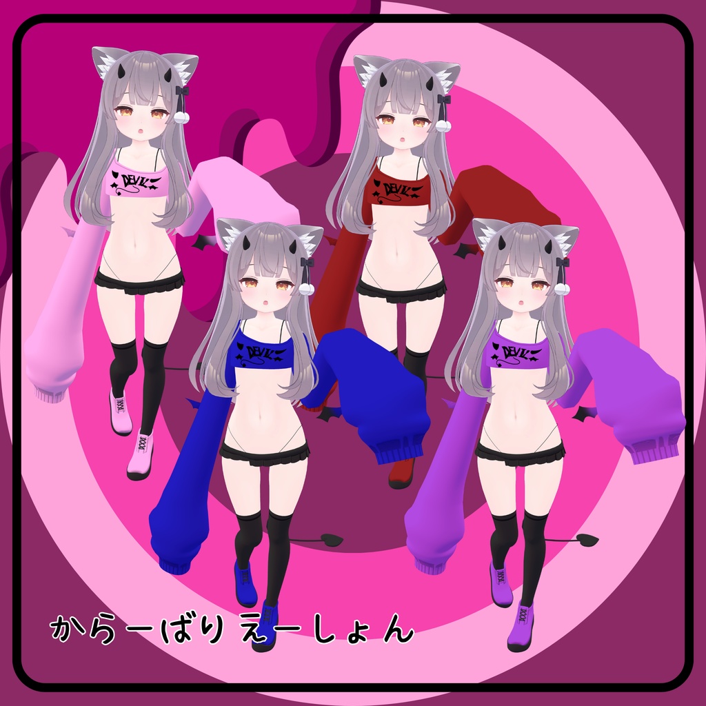 👿販売記念セール✨こあくまの誘惑(15アバター対応)