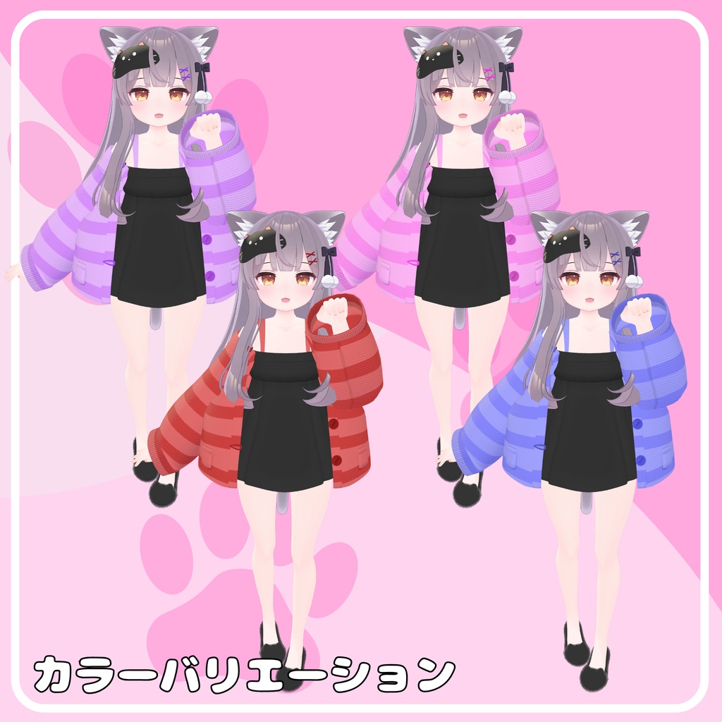 🐈販売記念セール中✨にゃんびよりルームウェア(15アバター対応)
