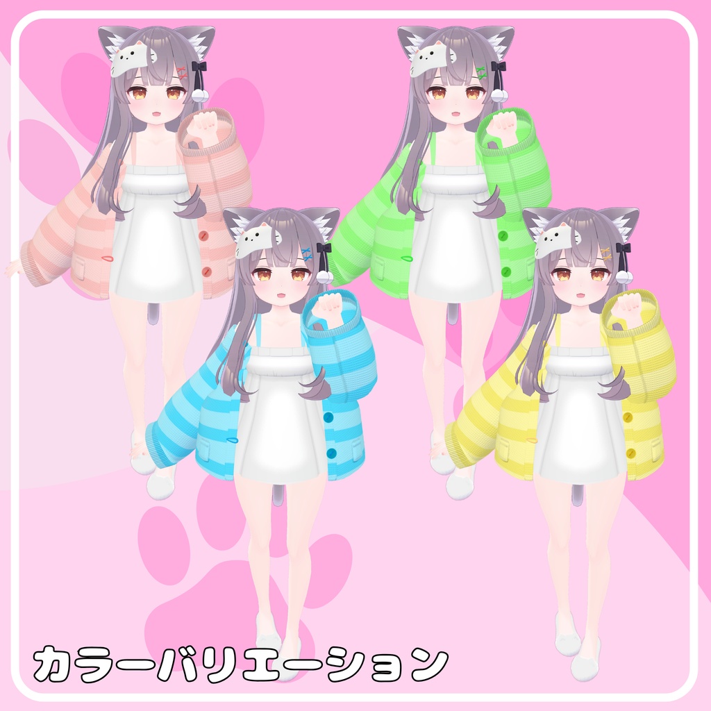 🐈販売記念セール中✨にゃんびよりルームウェア(15アバター対応)
