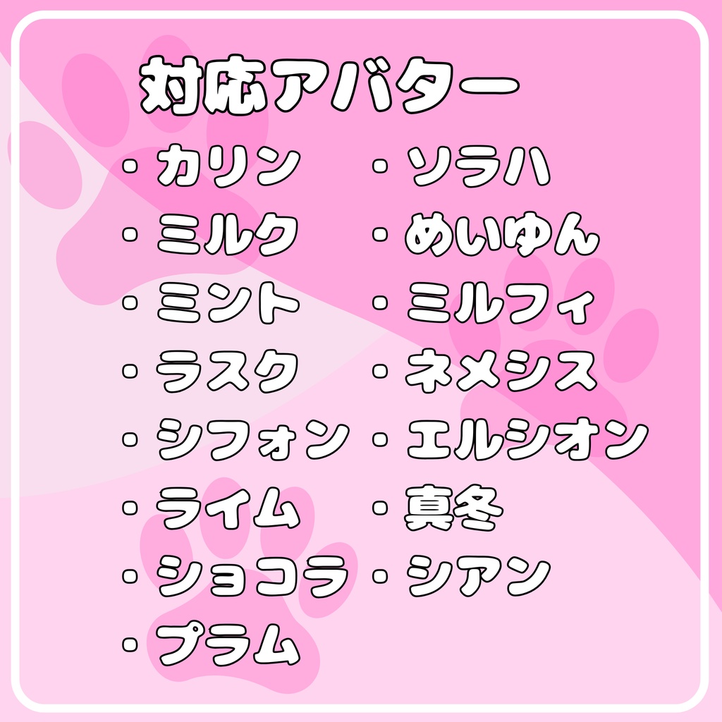 🐈販売記念セール中✨にゃんびよりルームウェア(15アバター対応)