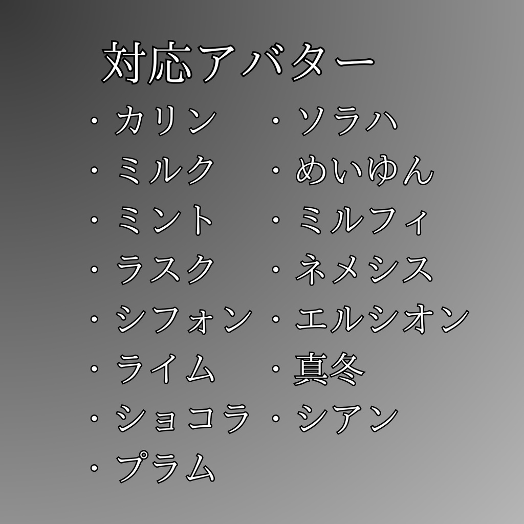 🐈販売記念セール🐾ラビングキャットランジェリー(15アバター対応)