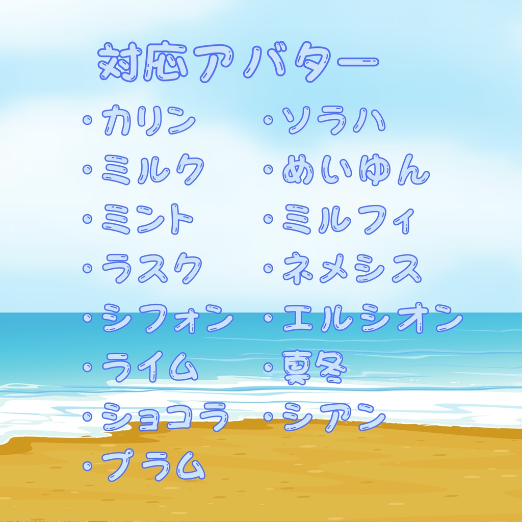 ⭐販売記念セール💧マーメイドスイムウェア(16アバター対応)