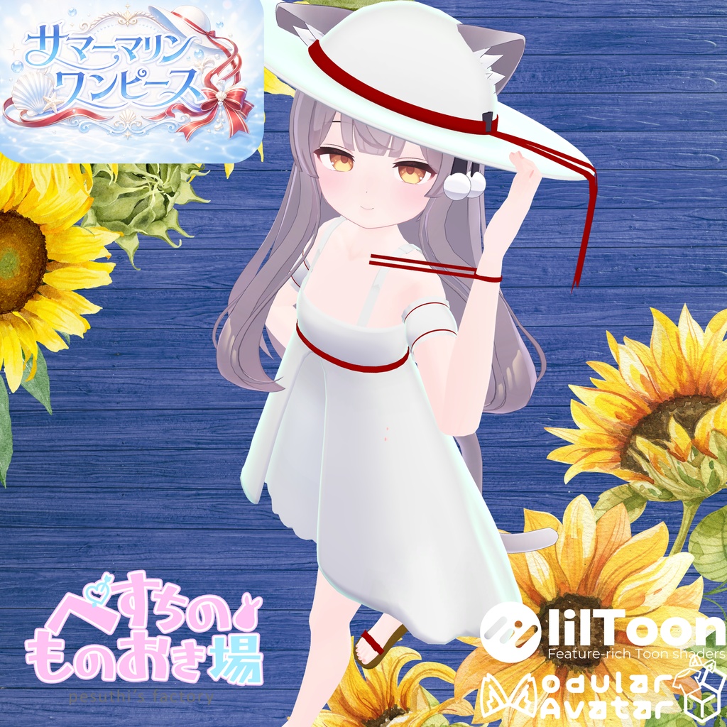 ✨販売記念セール💧サマーマリンワンピース(15アバター対応)