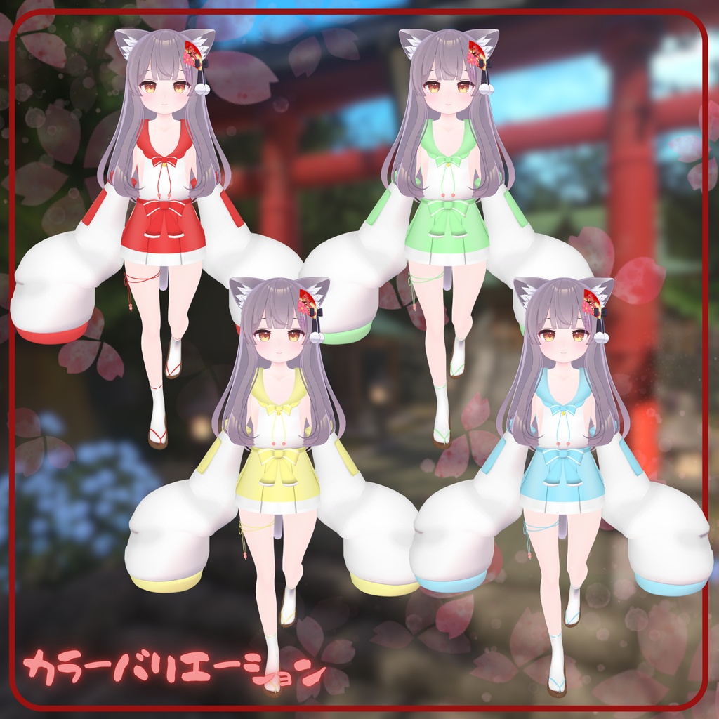 ⛩販売記念セール⛩ 妖恋巫女(19アバター対応)