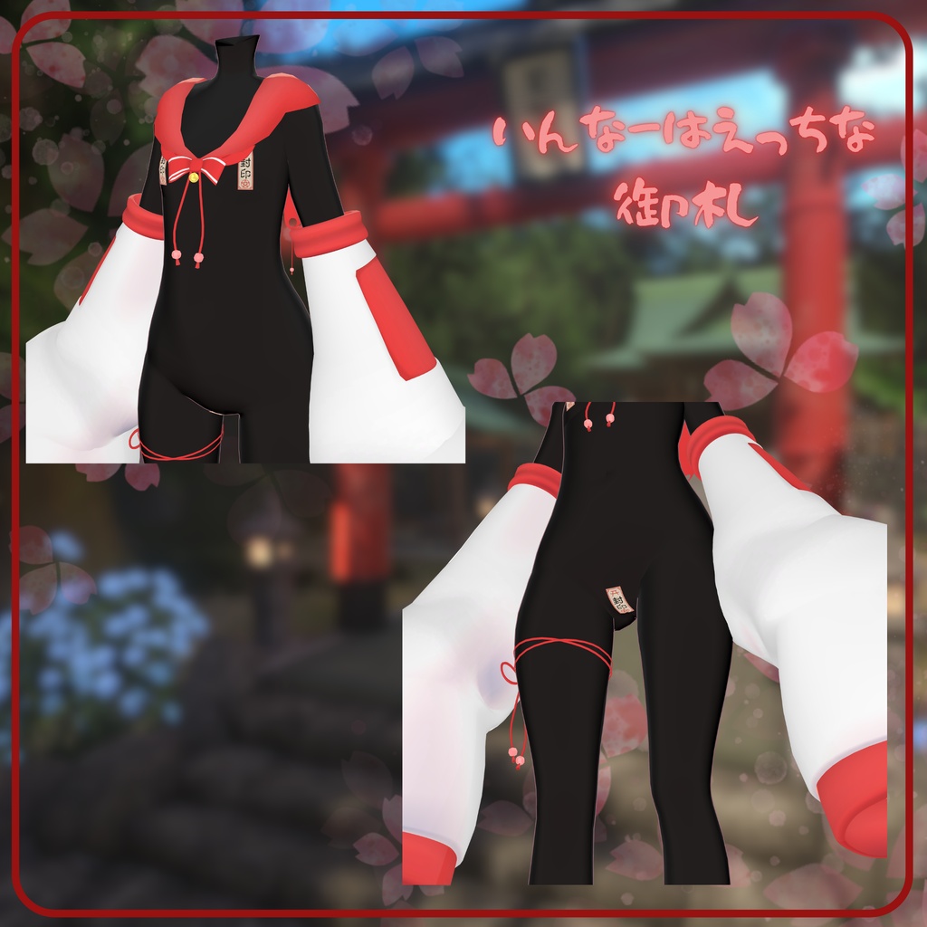 ⛩販売記念セール⛩ 妖恋巫女(19アバター対応)