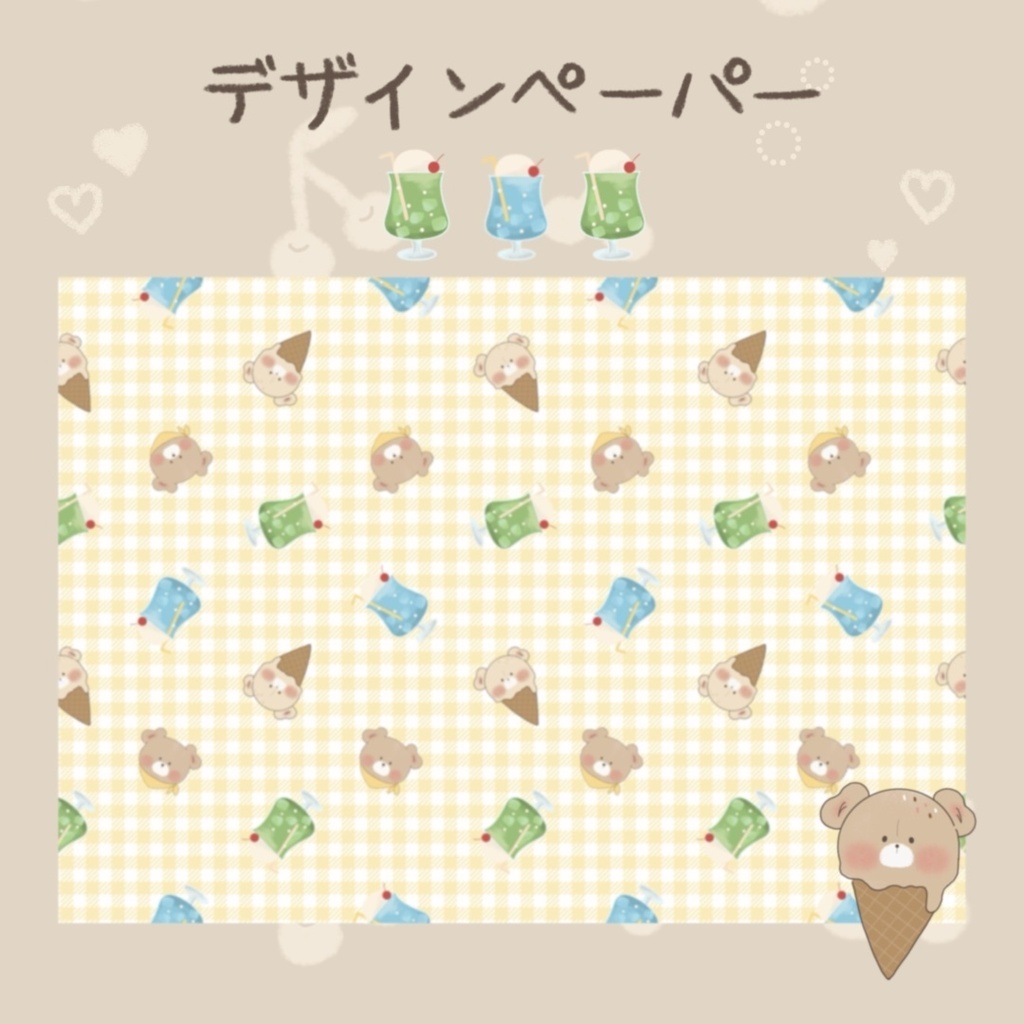 【夏】こむくまデザインペーパー