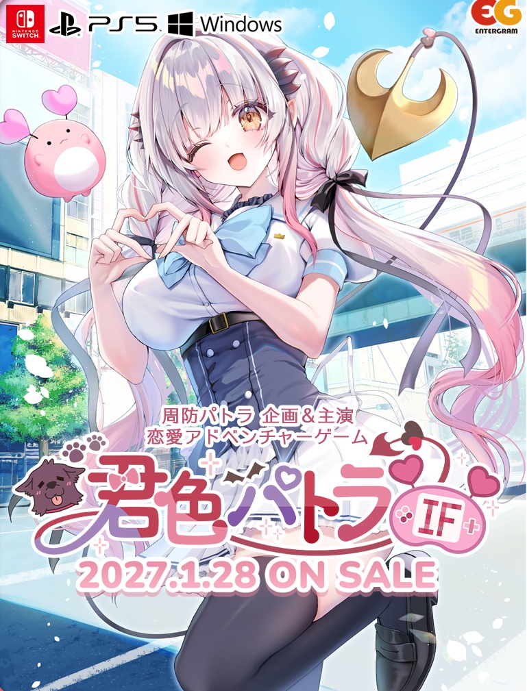 君色パトラIF 完全生産限定版 公式BOOTH Edition