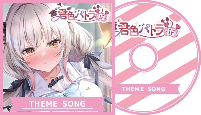 君色パトラIF 完全生産限定版 公式BOOTH Edition