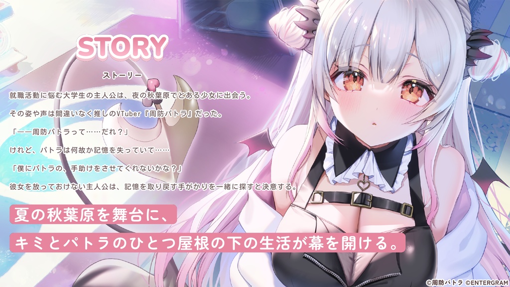 君色パトラIF 完全生産限定版 公式BOOTH Edition