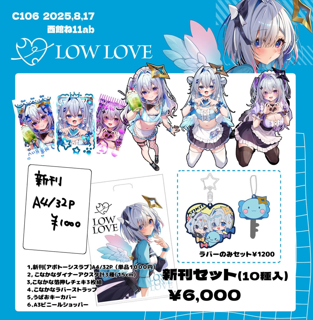 C106 イコモチ フワモコ グッズセット タペストリー Tシャツ C106