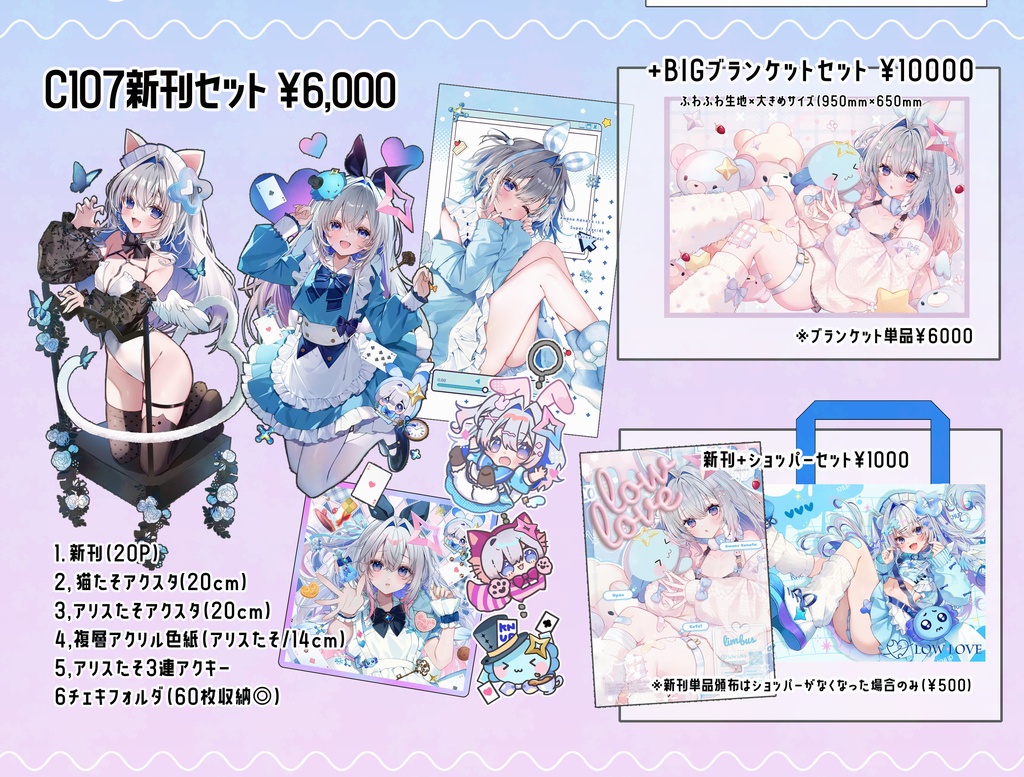 【C107】新刊セット【たそまみれちらかし】