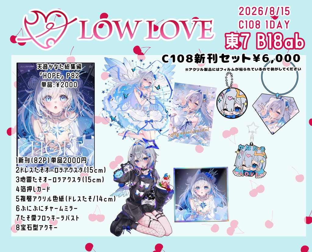 C108新刊8点セット