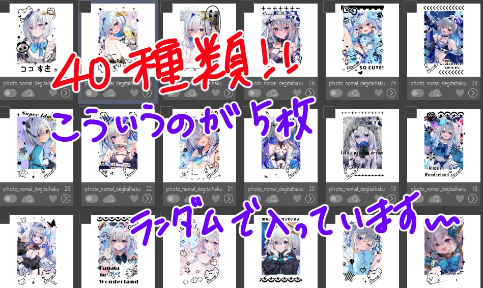 箔押しランダムチェキ【５枚入り】