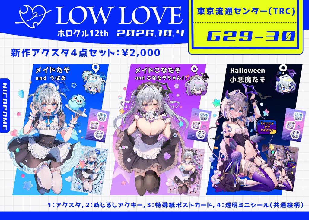 【ホロクル】メイドかなこな&小悪魔たそアクスタセット