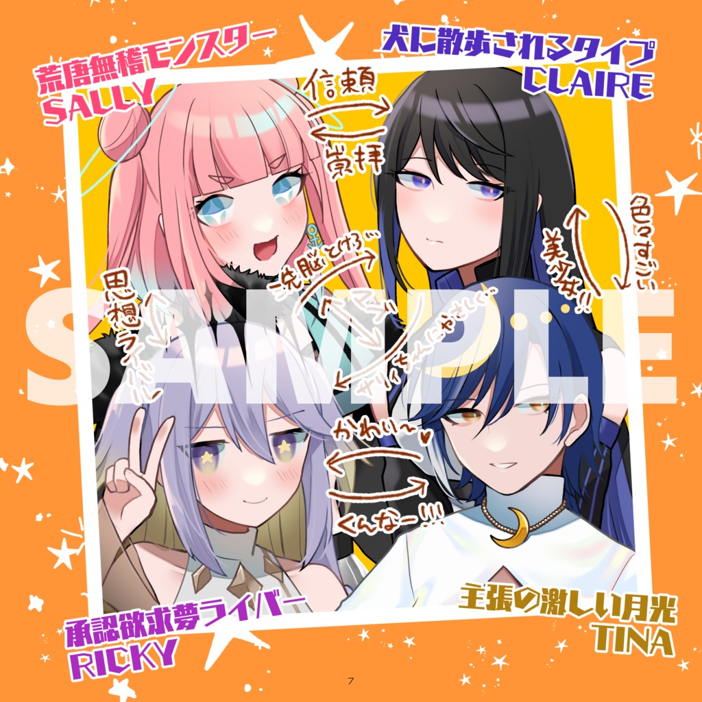 【創作】メタモルばーす設定集