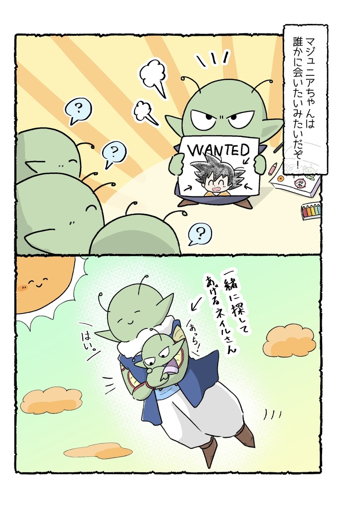 しあわせ!たまご