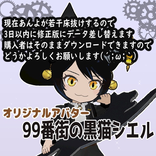 99番街の黒猫シエル