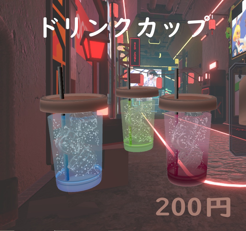 カップジュース