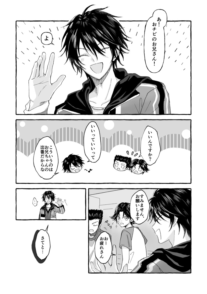 【スパコミ新刊】たまには悪くないかもね+無配