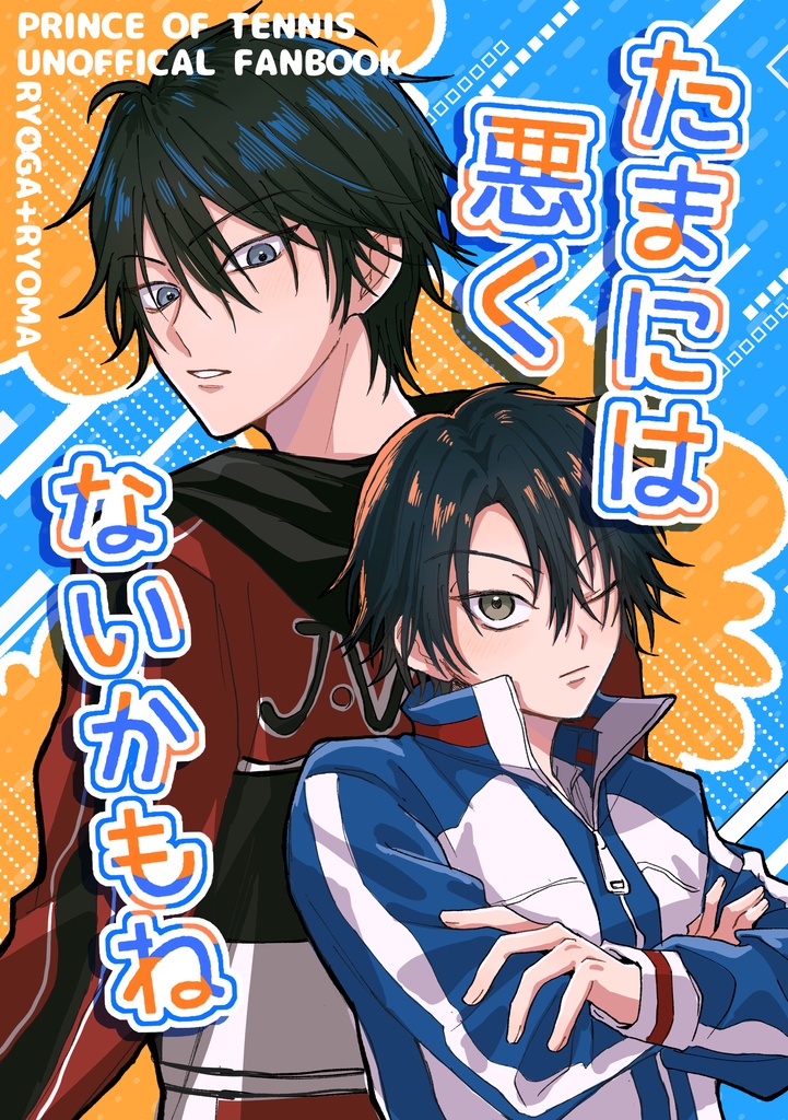 【スパコミ新刊】たまには悪くないかもね+無配