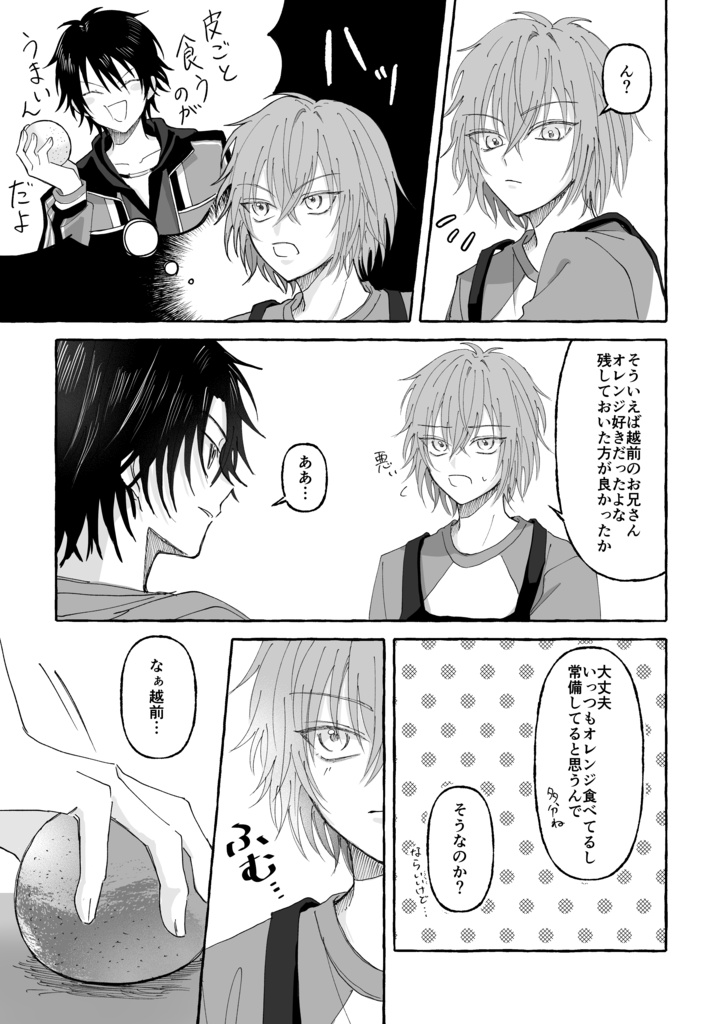 【スパコミ新刊】たまには悪くないかもね+無配