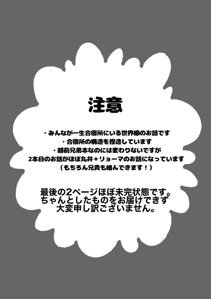 【スパコミ新刊】たまには悪くないかもね+無配