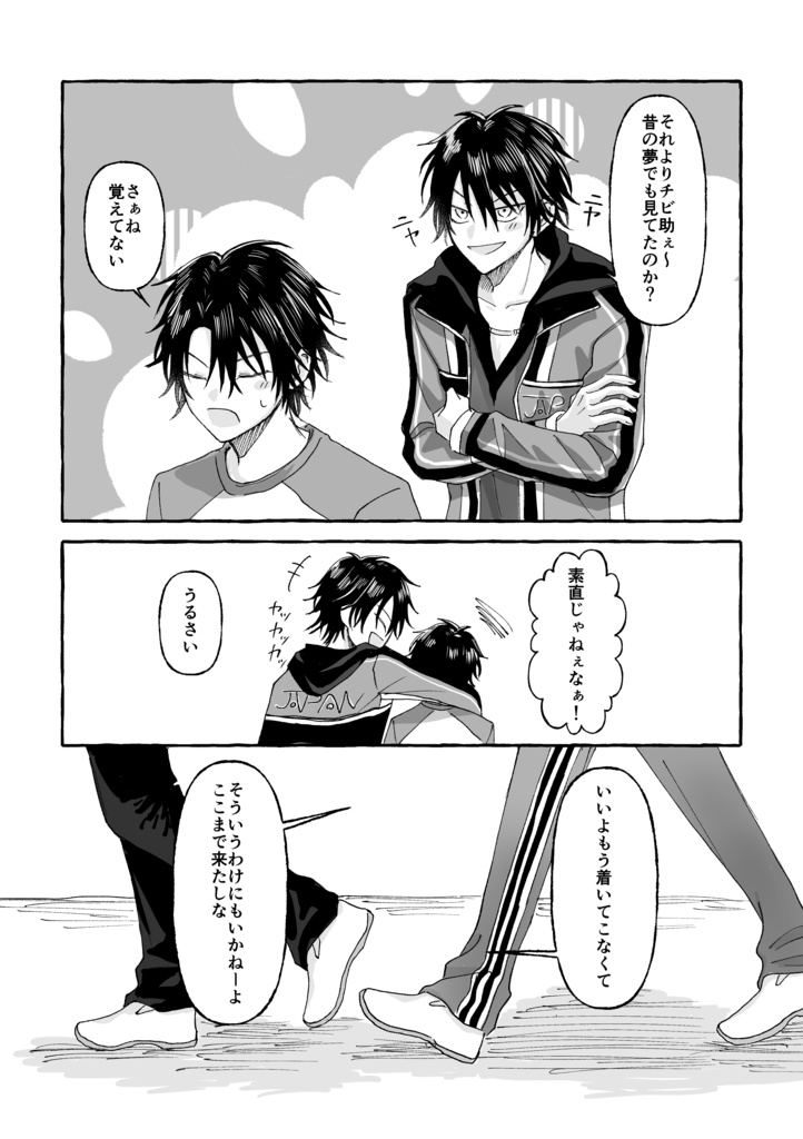 【スパコミ新刊】たまには悪くないかもね+無配
