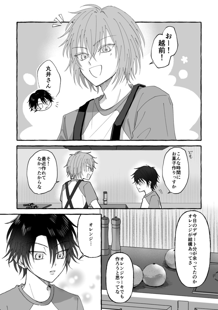 【スパコミ新刊】たまには悪くないかもね+無配