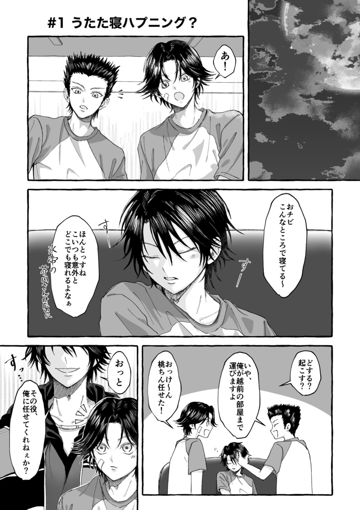【スパコミ新刊】たまには悪くないかもね+無配