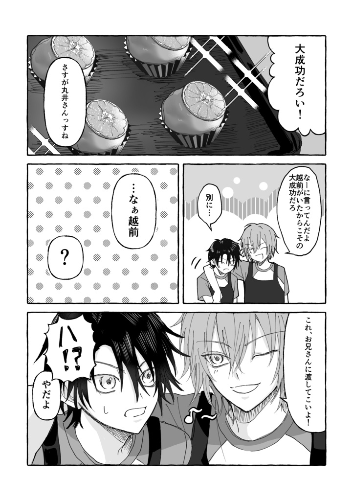 【スパコミ新刊】たまには悪くないかもね+無配