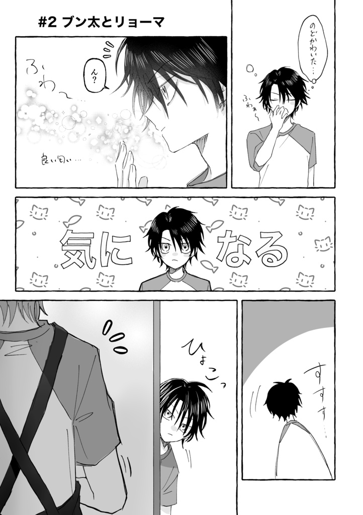 【スパコミ新刊】たまには悪くないかもね+無配