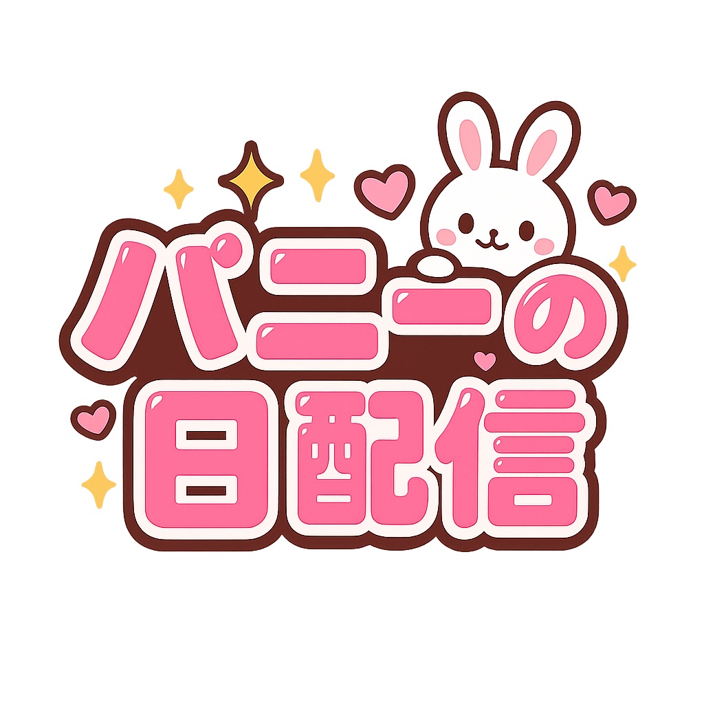 【配信ロゴ素材】バニーの日配信ロゴ　詰め合わせ！