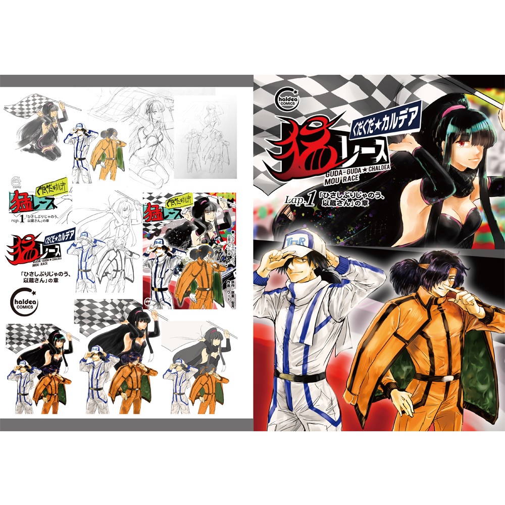 「TENCHUU!!」以蔵さん中心イラスト再録本