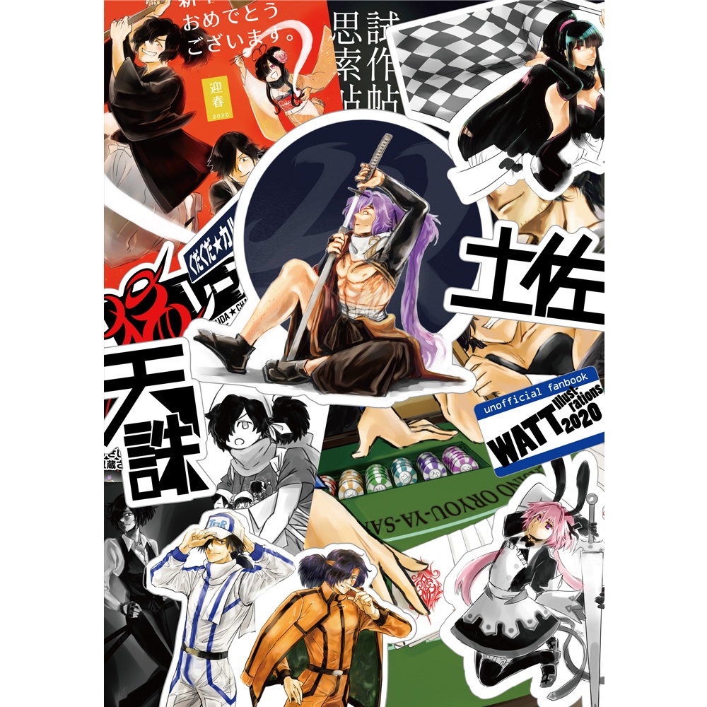 「TENCHUU!!」以蔵さん中心イラスト再録本