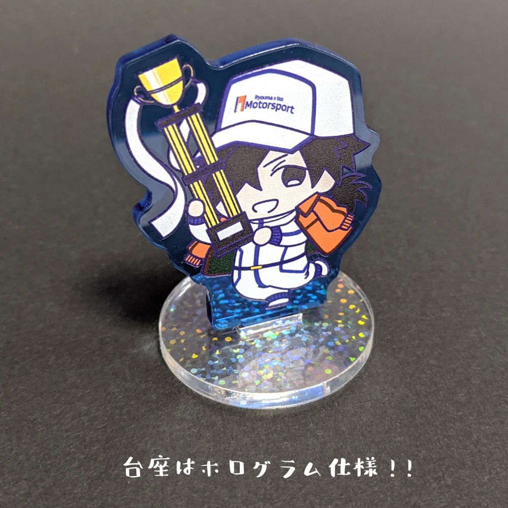 龍馬 ちびキャラアクスタ(レーサー衣装)