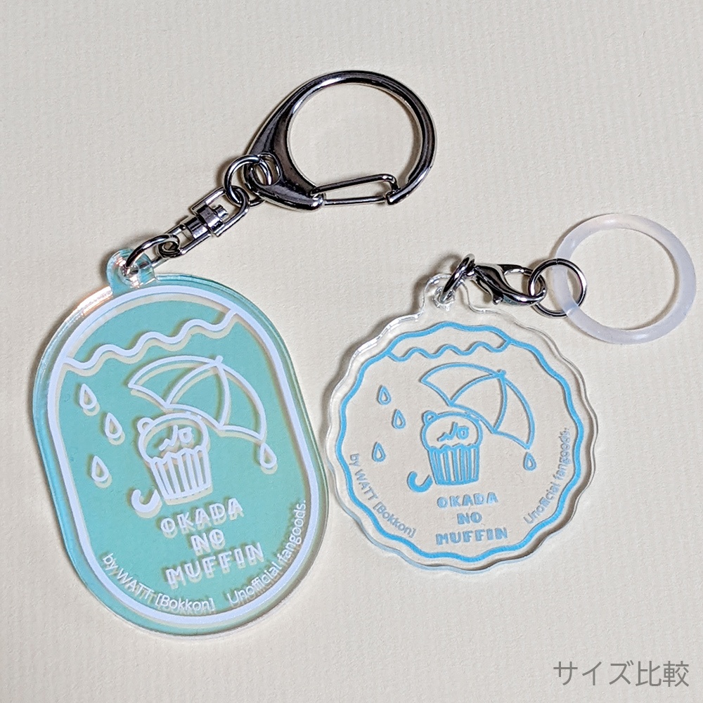 おかだのマフィン アンブレラマーカー