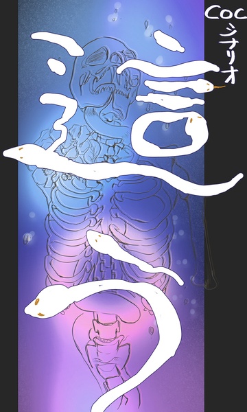 這う