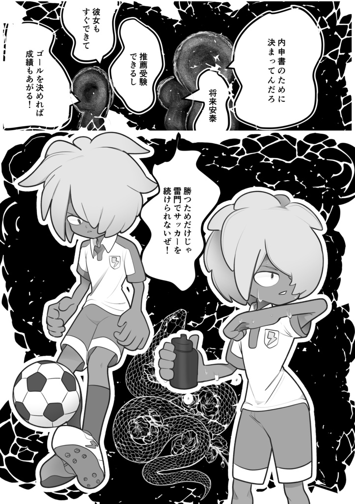 紫水色のセロトニン