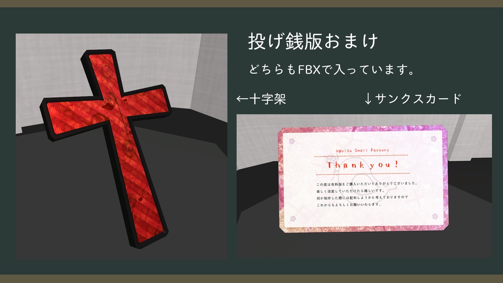 【VRC想定小物】 天使の翼【無料配布あり】