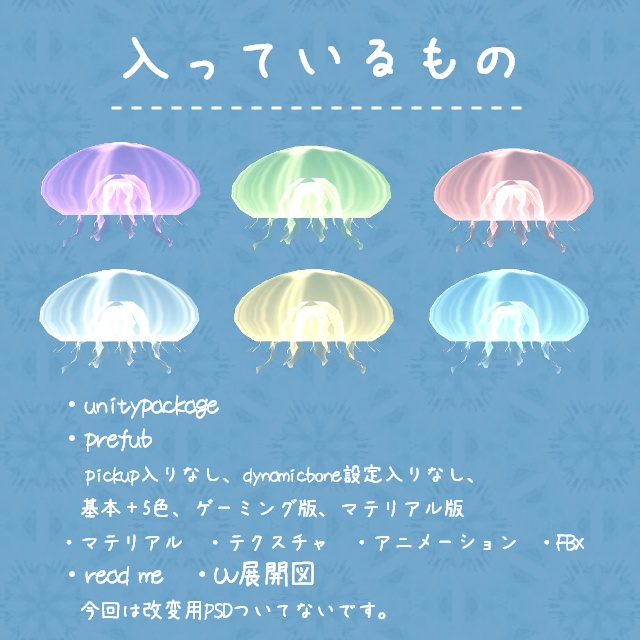 足がゆらゆらするくらげ