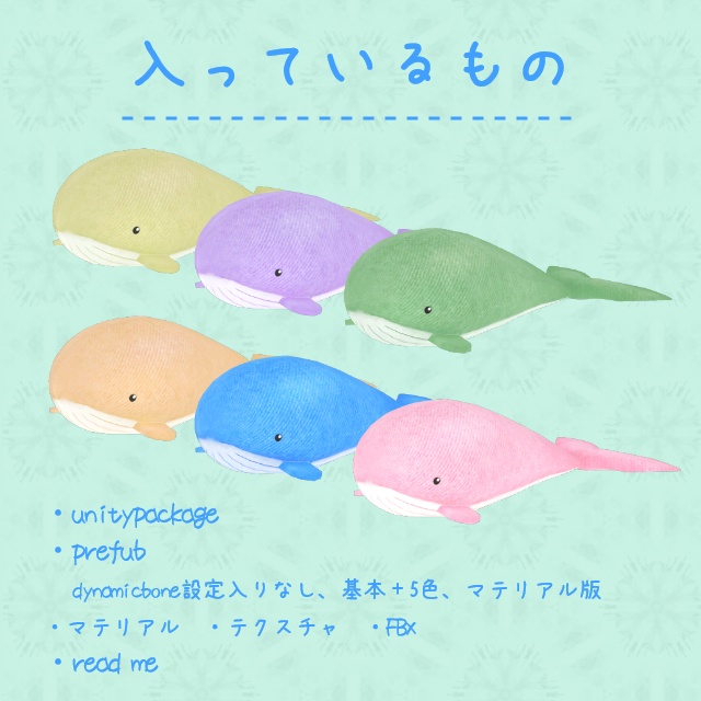 くじらのぬいぐるみ