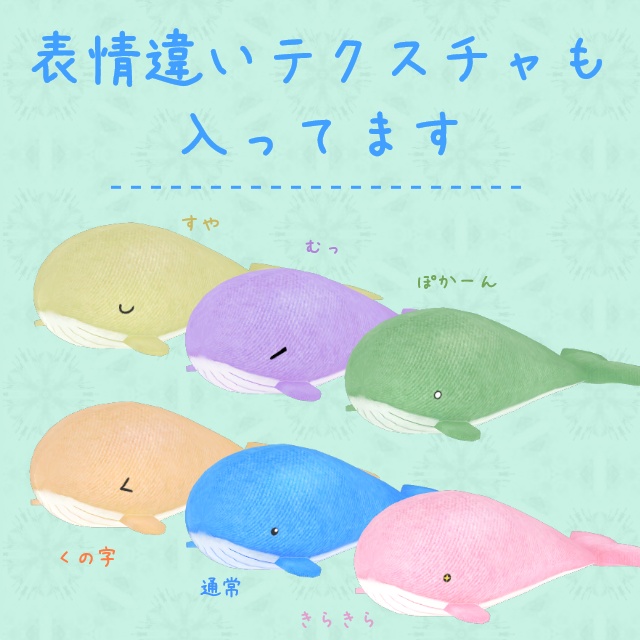 くじらのぬいぐるみ