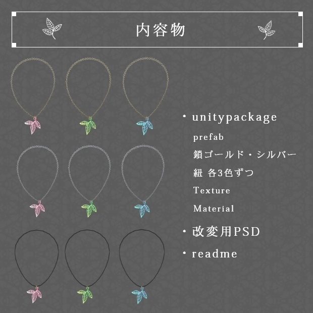 葉っぱのネックレス